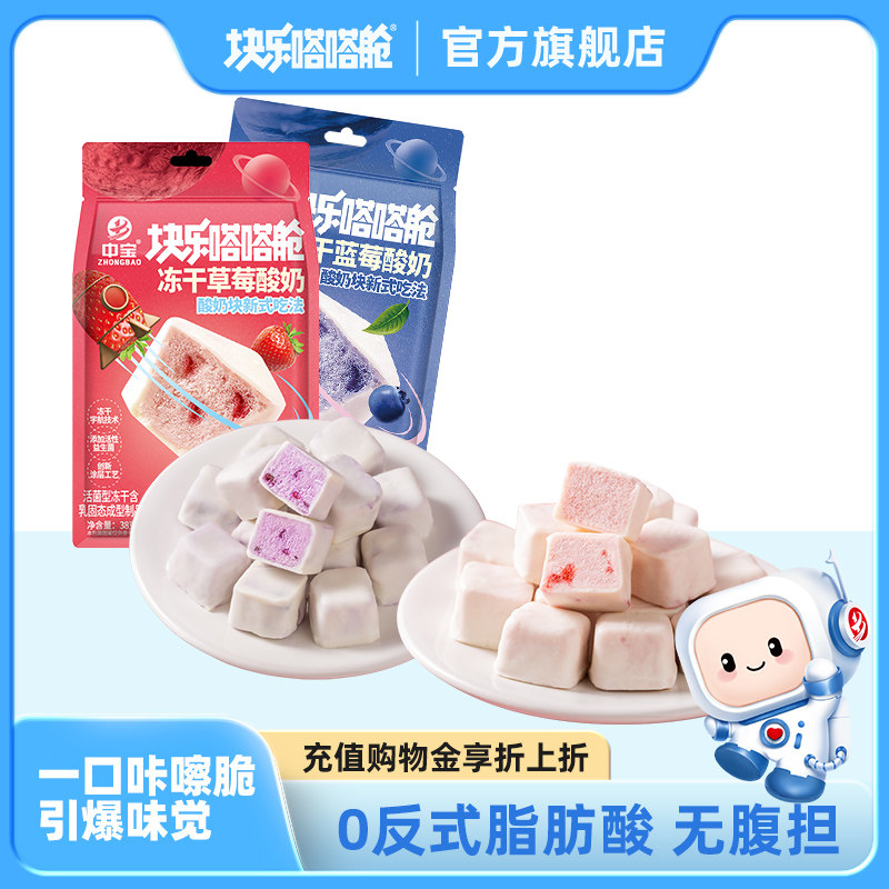 块乐嗒嗒舱冻干水果草莓芒果脆麦片酸奶块袋装孕妇解馋健康小零食