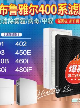 blueair布鲁雅尔空气净化器滤网