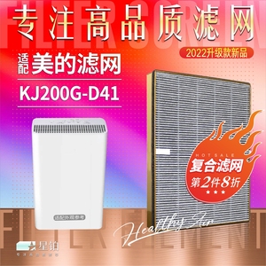 适配美的空气净化器KJ230G-D46过滤网 除甲醛雾霾烟粉尘PM2.5滤芯