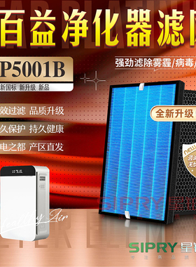 适配百益空气净化器过滤网AP5001B除甲醛雾霾烟异味PM2.5复合滤芯
