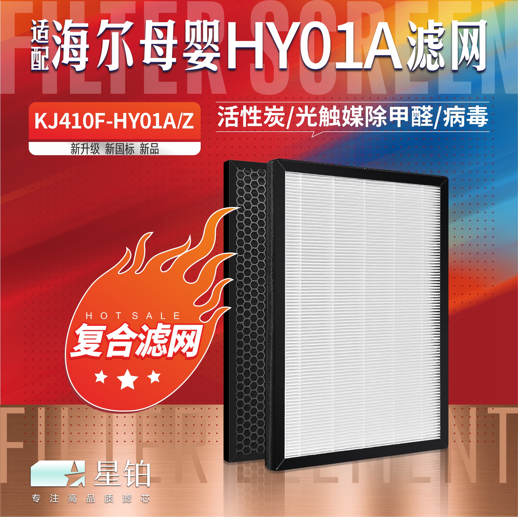 海尔母婴空气净化器KJ410F-HY01A