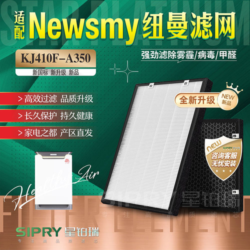 SIPRY星铂瑞空气净化器除甲醛霾