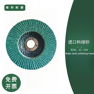 角磨机打磨片100百叶片网盖铁芯绿砂加厚百叶砂布轮不锈钢抛光轮