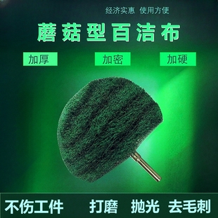 蘑菇型百洁布磨头不锈钢拉丝抛光轮金属除锈纤维磨头6MM柄打磨头