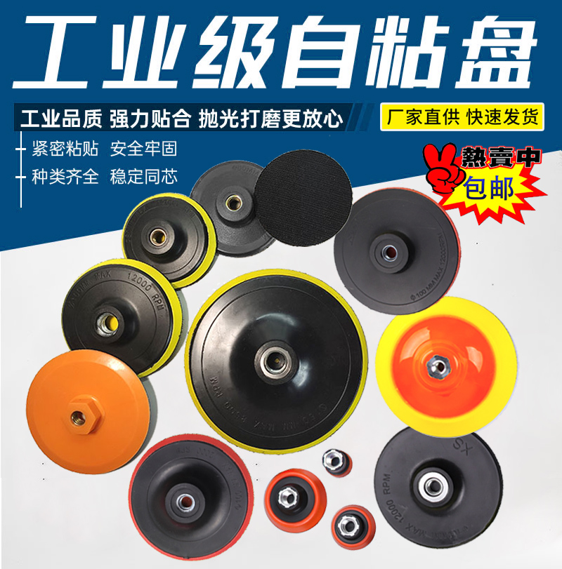 角磨机砂纸粘盘木工打磨盘抛光盘