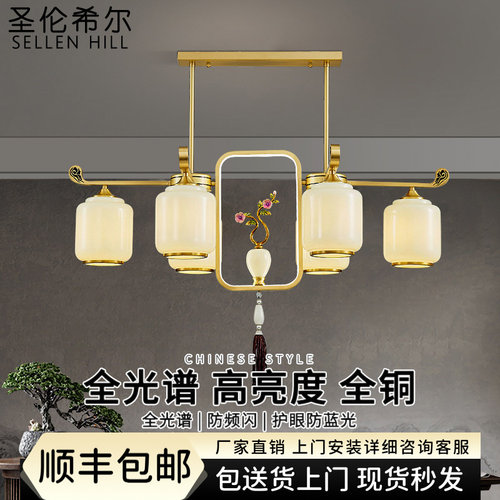 全铜新中式玉石客厅吊灯