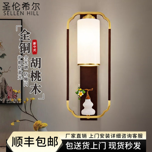 全铜新中式壁灯客厅书房