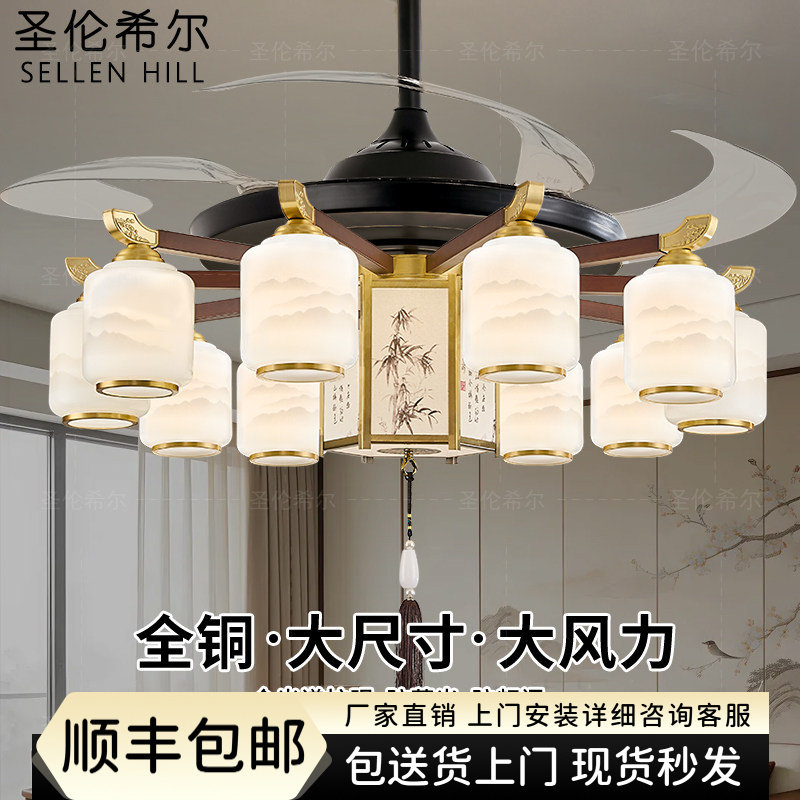 宋代美学全铜风扇灯客厅新中式隐形吊扇灯智能语音实木头风扇吊灯