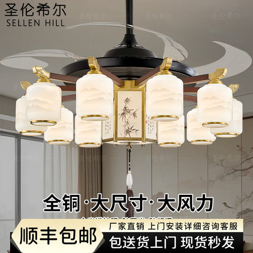 宋韵新中式全铜语音隐形风扇灯
