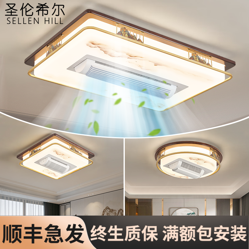 新中式客厅灯大厅无叶风扇吸顶灯2025年新款智能语音隐形卧室餐厅