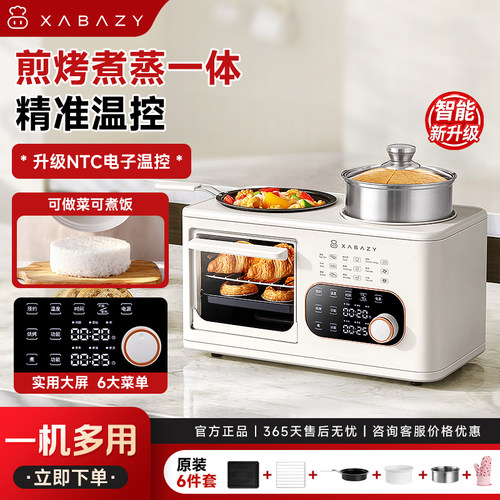 蒸煮煎烤一体，智能预约定时