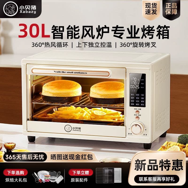 小贝猪旋转热风多功能电烤箱图片