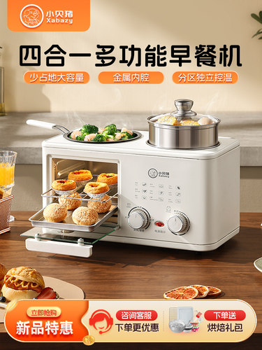 小贝猪懒人四合一早餐机家用多功能煎牛排烤面包煎烤蒸煮锅小烤箱