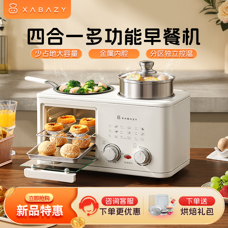 小贝猪四合一多功能早餐机