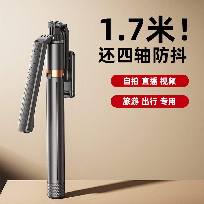 防抖自拍杆手机支架蓝牙三脚架一体式落地伸缩杆便携抖音直播懒人