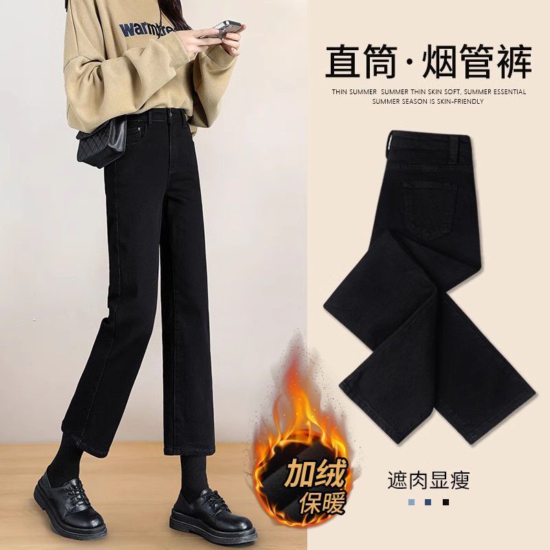 加绒加厚黑色直筒牛仔裤女秋冬新款高腰显瘦八分九分小个子烟管裤