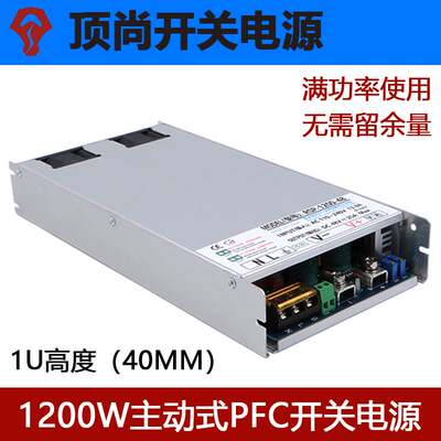 新款1200W大功率PFC可调开关电源RSP-1000-48通信1U电源24V36V60