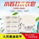 肥皂洗衣服婴儿洗衣皂强效小苏打肥皂除螨杀菌洗衣粉