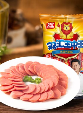 双汇王中王火腿肠即食香肠泡面搭档烧烤肉肠吃的休闲食品400600g