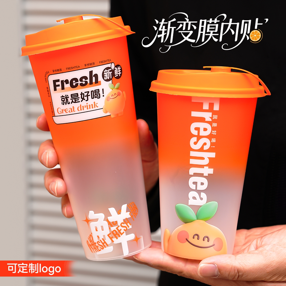 奶茶杯商用90口径膜内贴一次性塑料果汁饮料杯奶茶店杯子柠檬茶杯