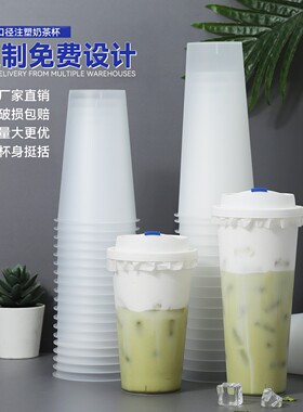 奶茶杯子一次性商用带盖500ml600ml700c磨砂注塑光杯90口径可定制