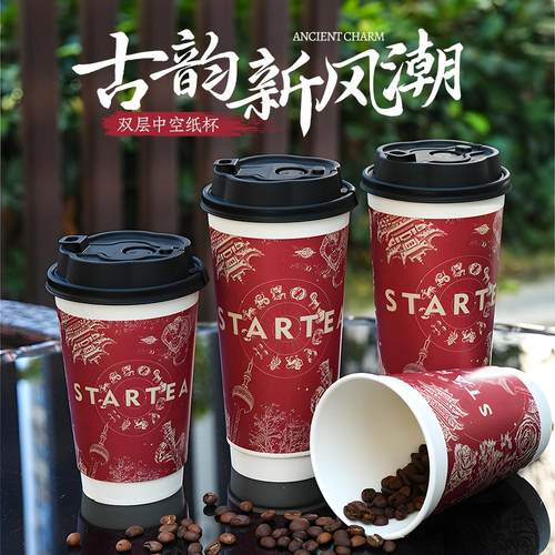 90口径一次性茶饮杯奶茶杯咖啡杯