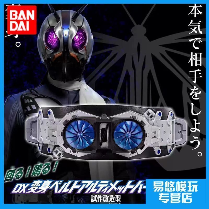 万代 全新假面骑士新1号 DX 0号 试作改造型 变身腰带驱动器