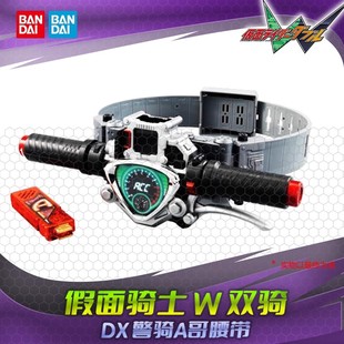 万代假面骑士W 双骑 DX 警骑驱动器 变身腰带记忆体