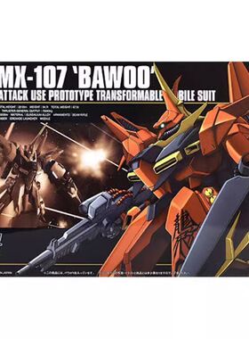 万代 HGUC 015 1/144 AMX-107 BAWOO 红色 龙飞 高达 拼装