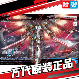万代 HG 1/144 黑骑士小队迦楼罗神鸟高达SEEDFREEDOM 拼装