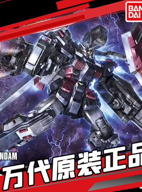万代拼装模型HG HGGT 雷霆宙域 FA-78 全装备型 全装备 FA高达