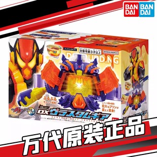 现货 万代 DX假面骑士 加布GAVV三骑 布拉姆 驱动器 最终 布丁