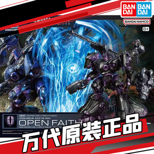 现货万代 30MM 开明信仰 境界天火 装甲核心 ADDVE-40A 拼装模型