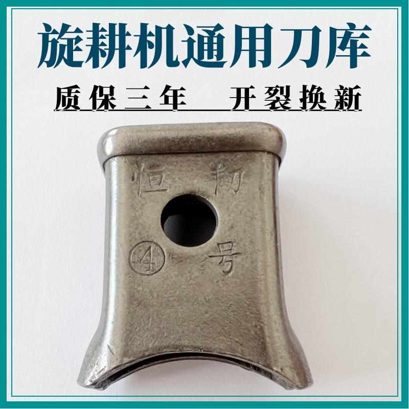 农机配件开元豪丰亚澳旋耕机刀座245刀库225耙刀合金加厚防开裂 - 实物图