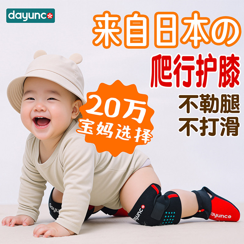 护膝婴儿爬行宝宝小孩学步走路保护神器室内户外装备护具dayunco