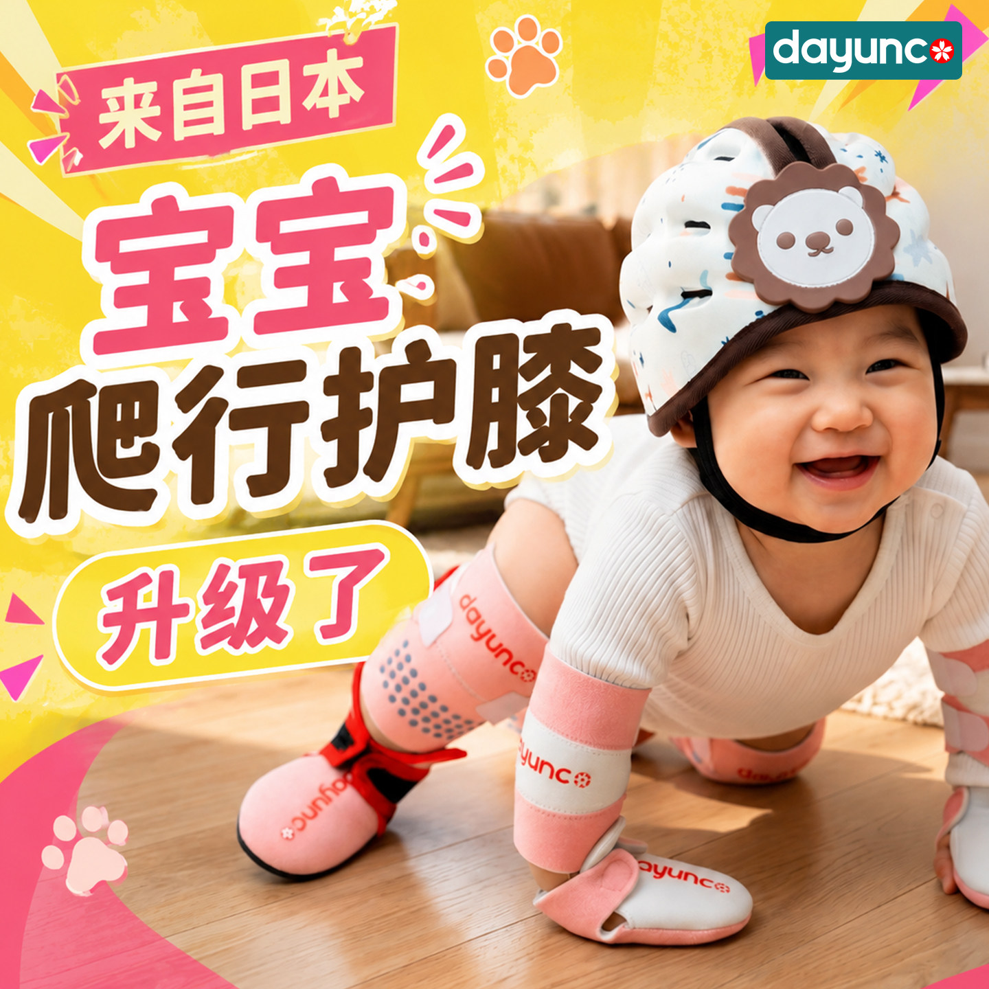 Dayunco婴儿爬行学步防摔护膝