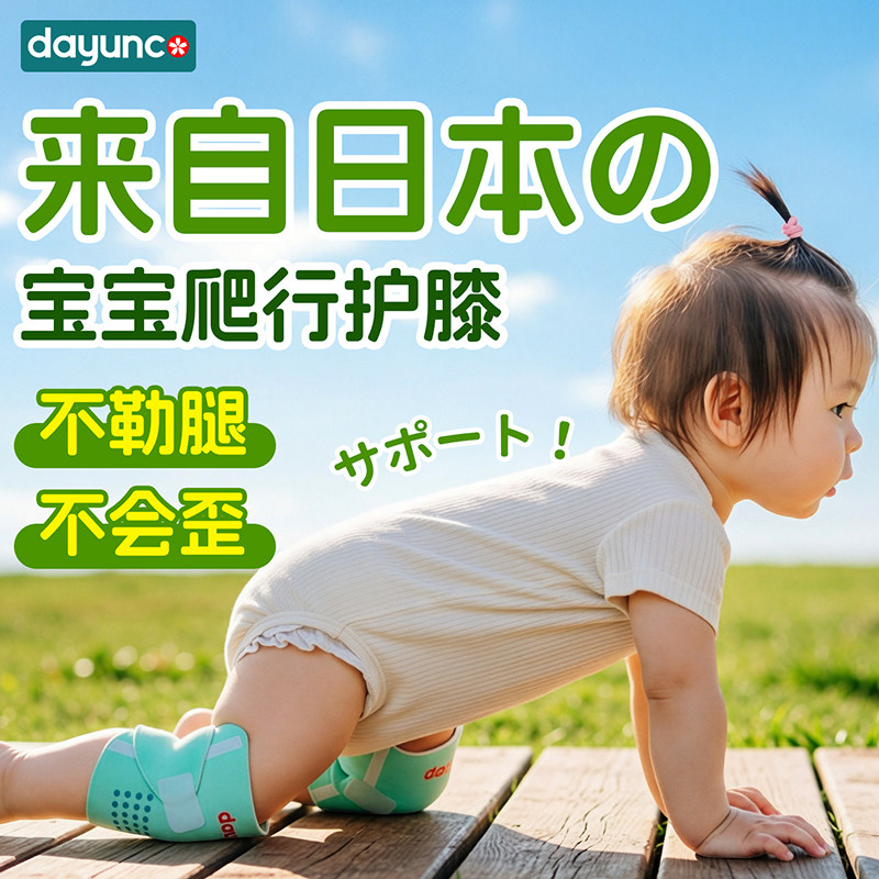 宝宝爬行防摔护膝不勒腿室内外