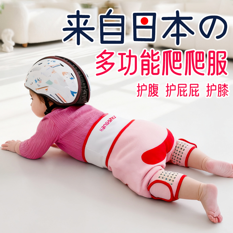 婴幼儿宝宝爬爬服男女室内户外防脏护膝护肚护腹护屁屁隔寒隔凉秋