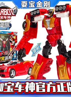 正版咖宝车神耍宝金刚变形玩具机器人男孩玩具儿童合体金刚全套装