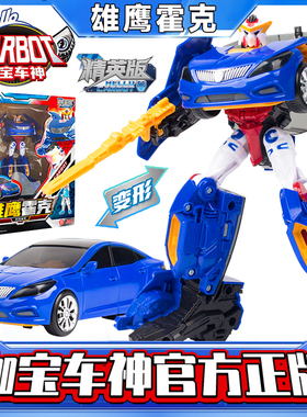 正版咖宝车神雄鹰霍克变形玩具机器人男孩玩具儿童合体金刚全套装