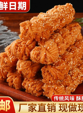 正宗天津风味大麻花整箱夹心手工特产小麻花传统糕点营养早餐食品