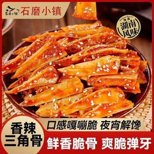 三角骨鸡脆骨嘎嘣脆即食软骨网红小零食鸡肉冷吃下饭菜掌中宝