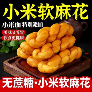 无蔗糖正宗老式小米软麻花面包手撕面包独立包装早餐糕点零食整箱