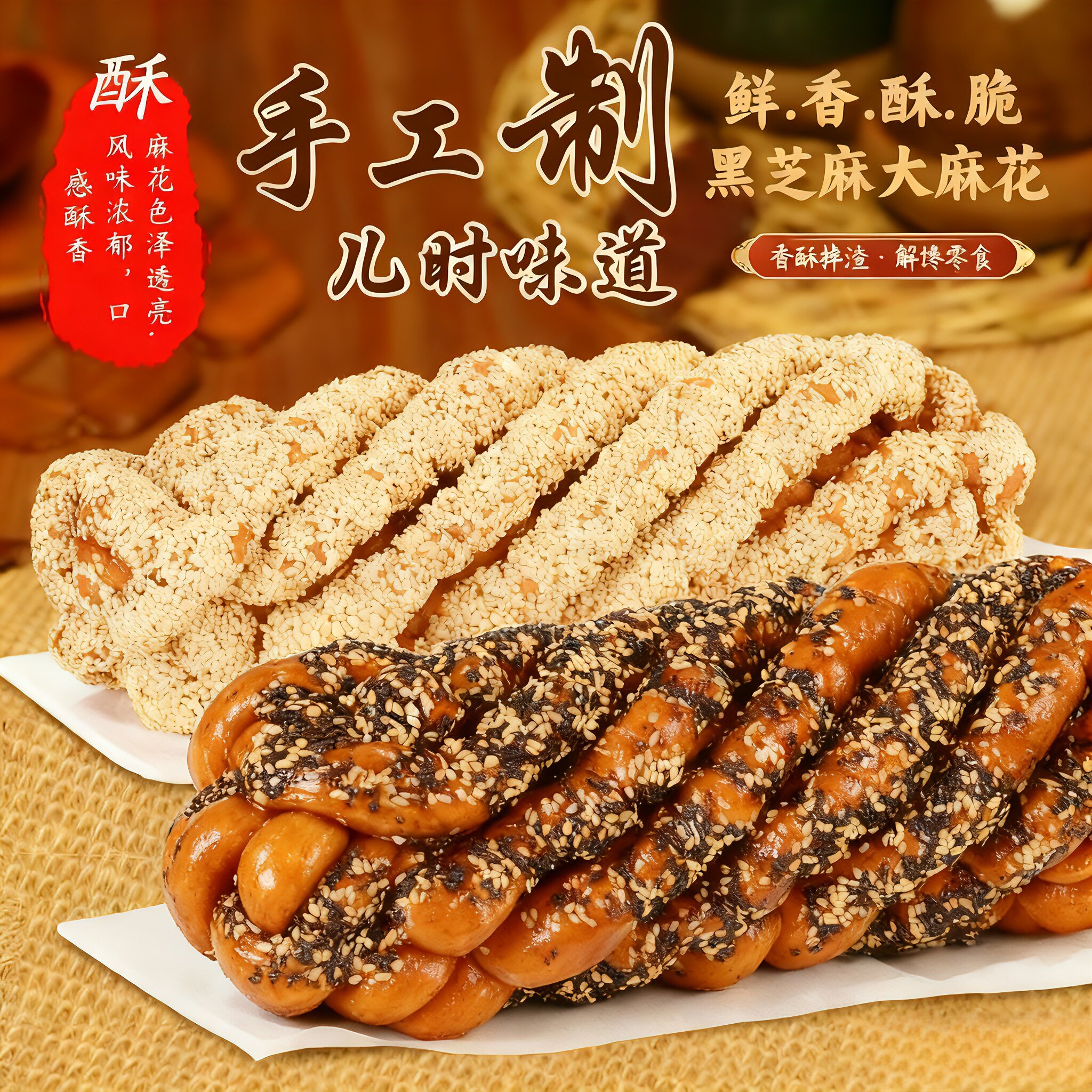 老式传统天津风味酥脆大麻花正宗手工现做特产网红糕点休闲小零食