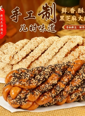 老式传统天津风味酥脆大麻花正宗手工现做特产网红糕点休闲小零食