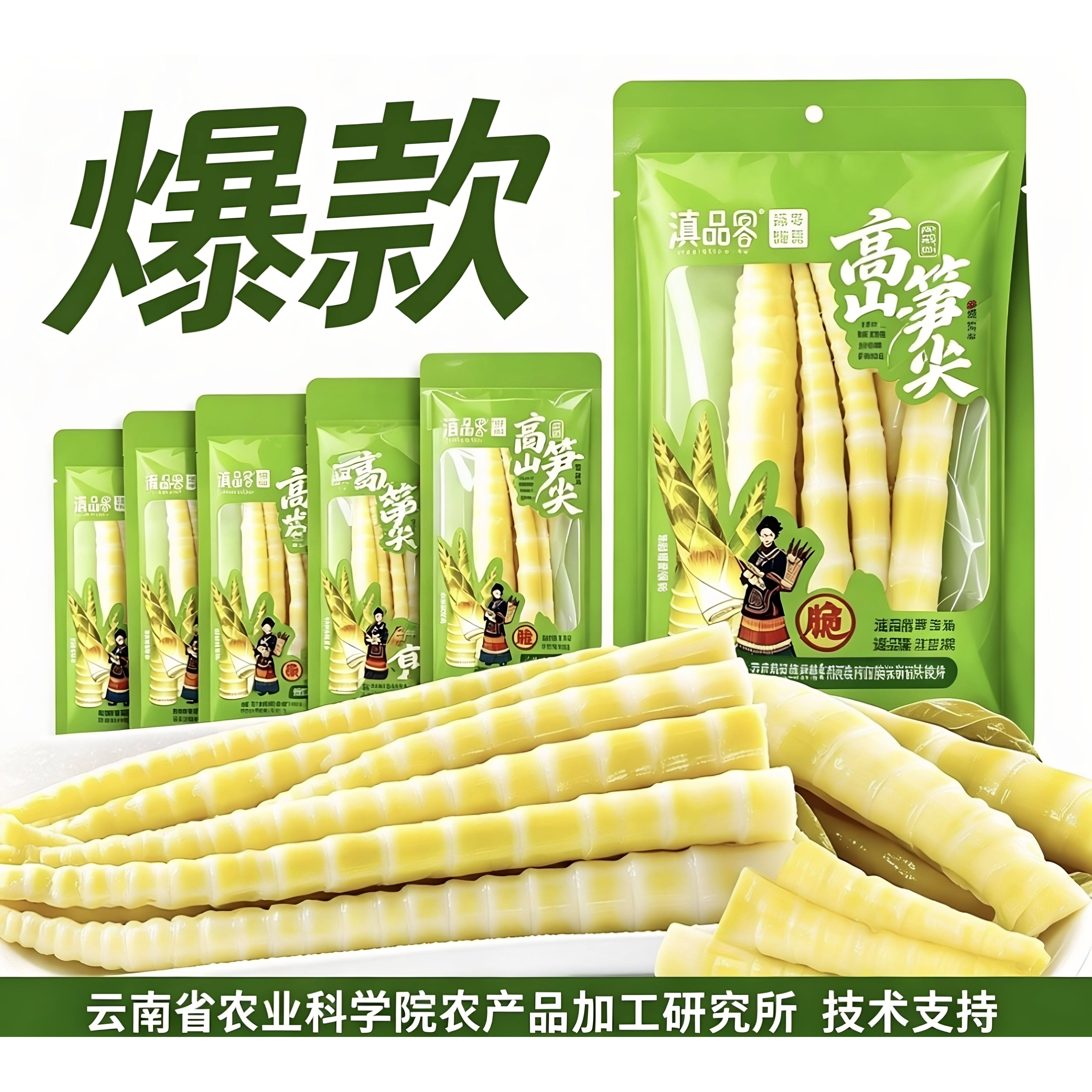 开胃新鲜酸辣泡椒竹笋下饭尖宿舍高山脆笋休闲整箱开袋即食小包装