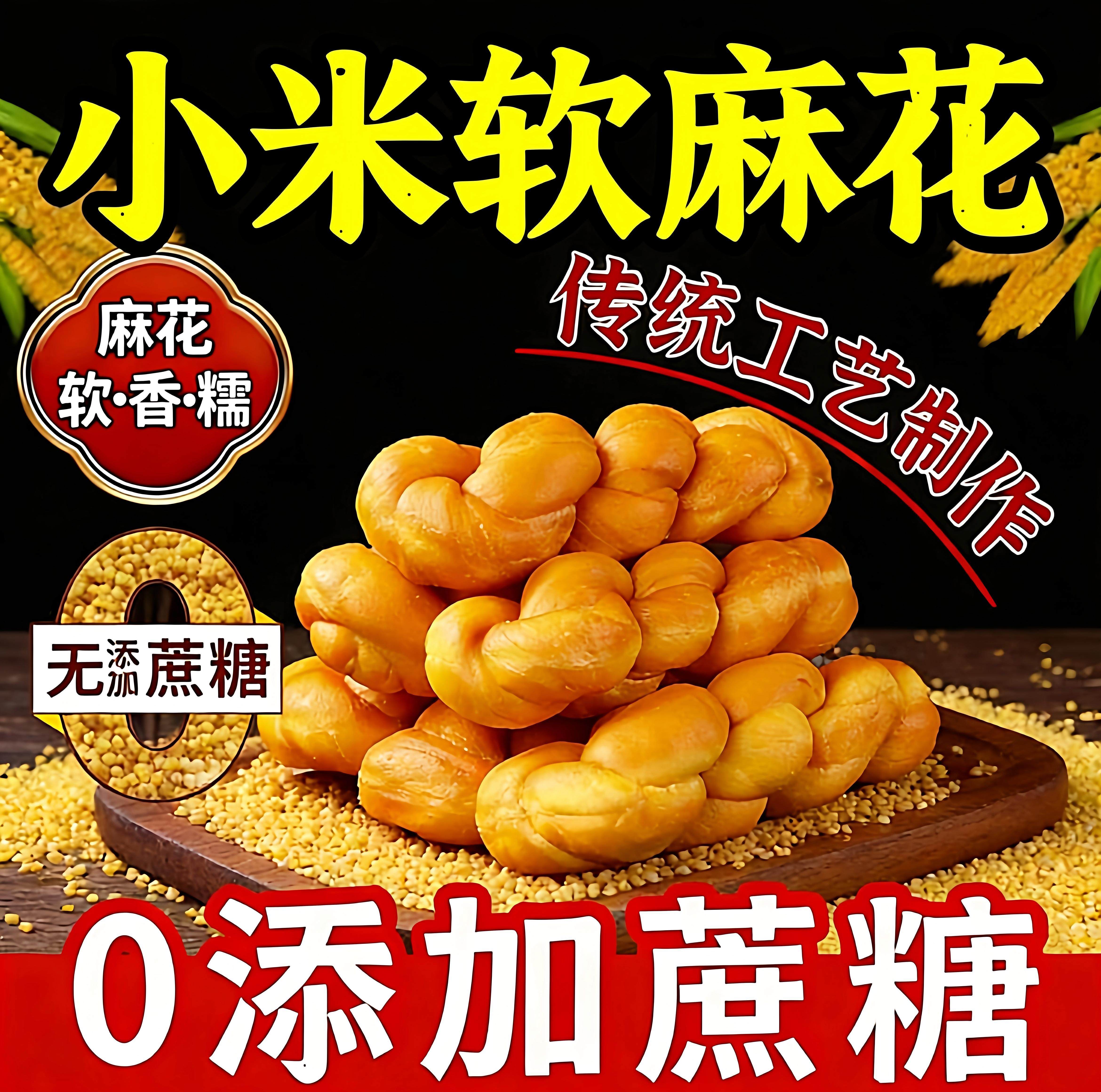 糖尿人专用零食无糖精小米大软麻花高血糖孕妇中老年糖友控糖代餐,零食/坚果/特产,麻花,淘宝优惠券,粉丝福利购,淘宝优惠卷