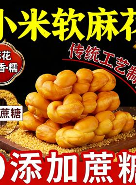 糖尿人专用零食无糖精小米大软麻花高血糖孕妇中老年糖友控糖代餐