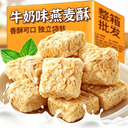 奶香燕麦酥饼干独立小装解馋小吃