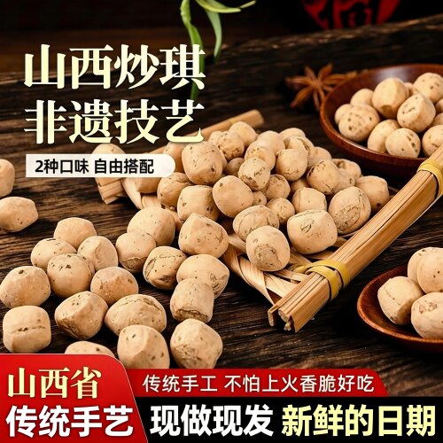 土炒琪随身健康零食解馋又顶饱